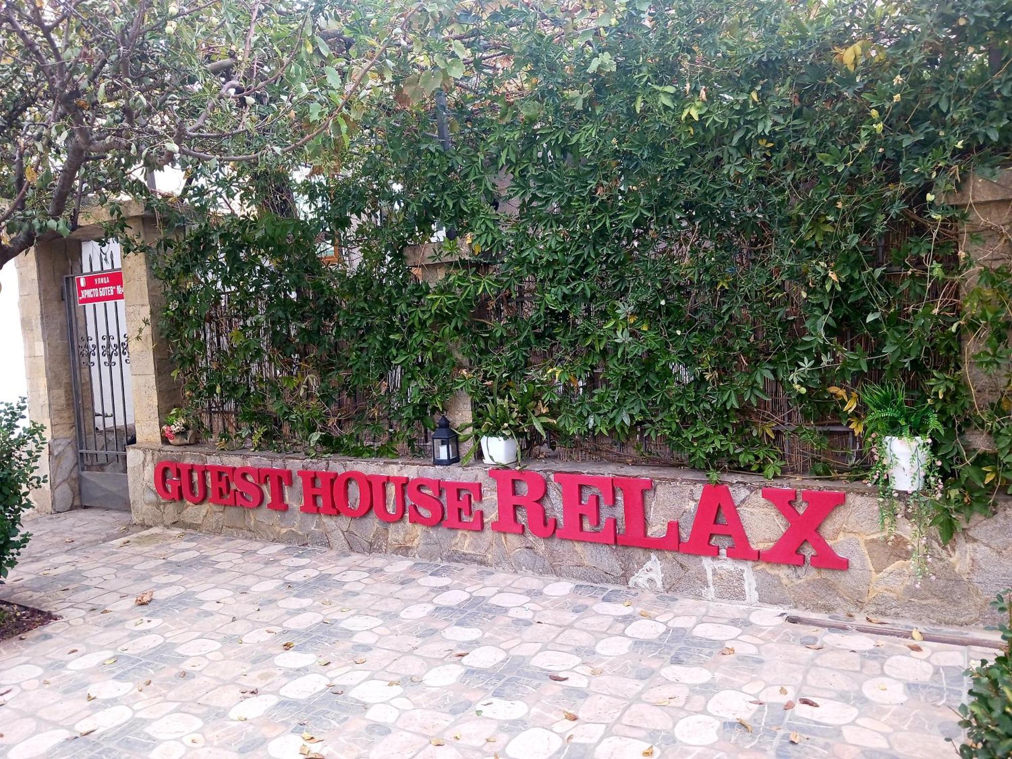 Къща За Гости Рупите , Guest House Relax Rupite Exterior foto